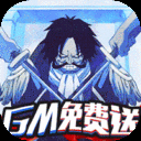 么么岛（千充超V特权）