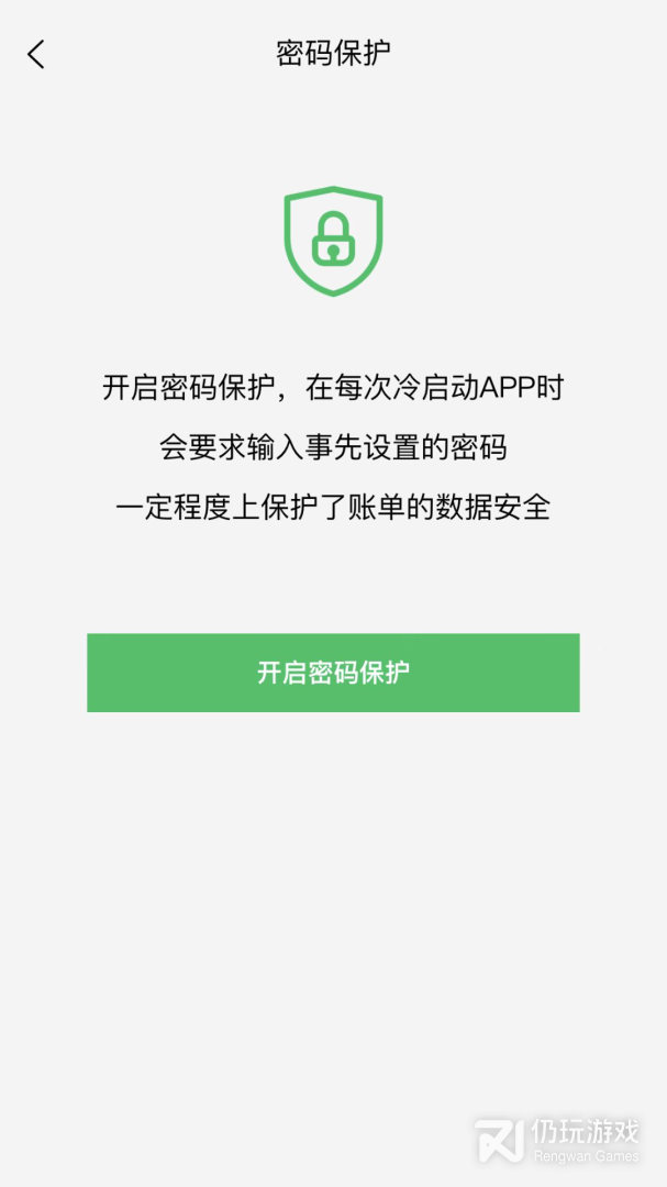 早晚记账