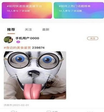手机点播手机软件合集