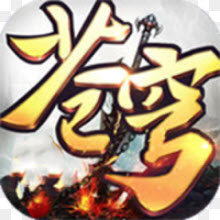 决胜苍穹冰雪版