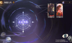 《阴阳师》CLAMP联动活动详解