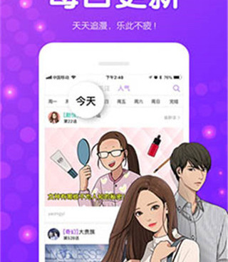 跟叮咚韩国漫画相似的手机软件合集