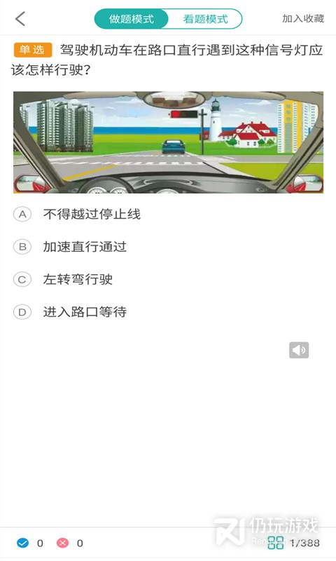 驾考好帮手最新版