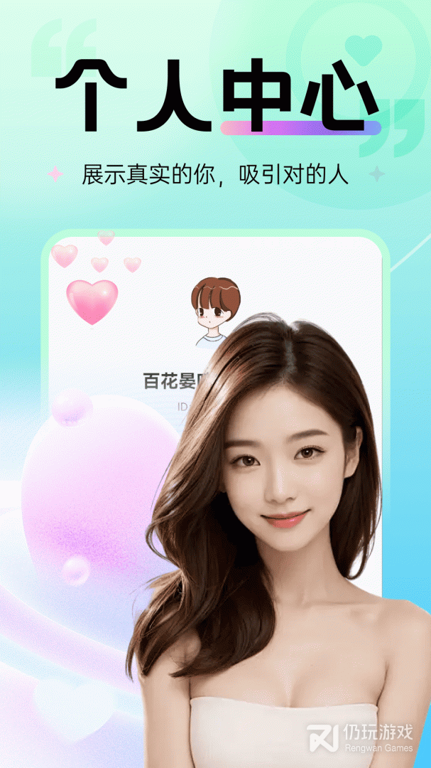 觅心