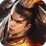 乱世枭雄折扣版