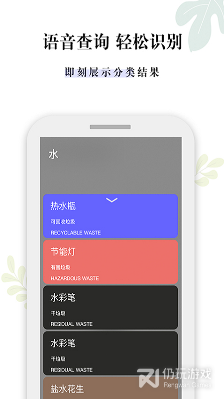 什么垃圾