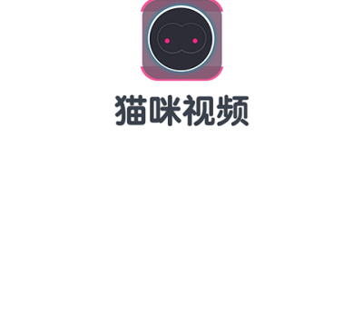 和猫咪视频差不多的手机软件合集