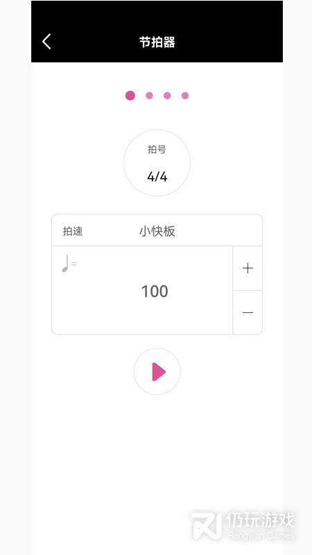 随身吉他谱