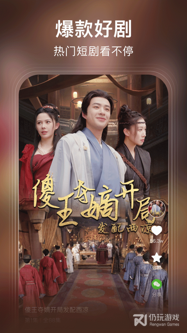 免费追抖音短剧的手机软件合集