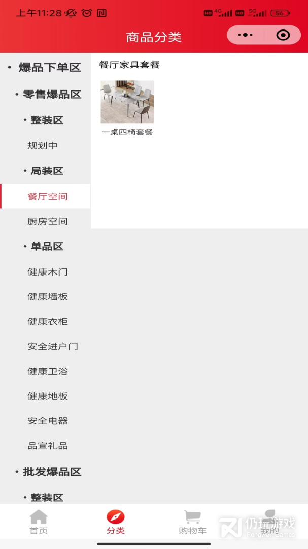 欧派有品