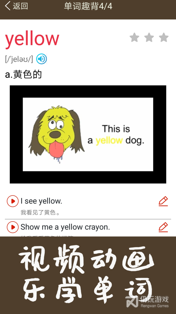 新概念英语同步学
