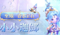 《金铲铲之战》至臻小小迦娜保底价格介绍