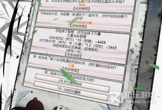 跟混搭修仙相似的手游合集