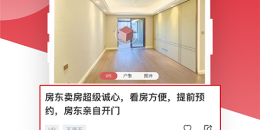 找房长租的手机软件排行榜