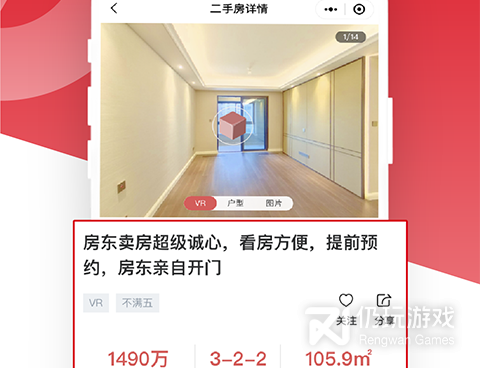 找房长租的手机软件排行榜