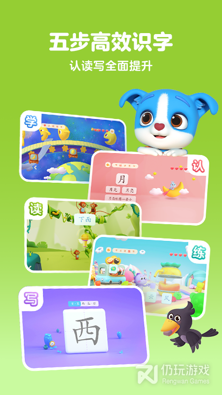 帮帮识字2024版