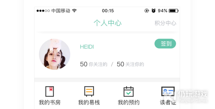 和藏书馆一样的手机软件合集