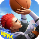 热血街篮(公平竞技3V3)