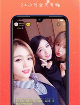 黄橙直播手机软件合集