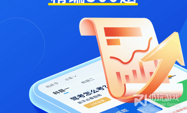 驾考技巧讲解手机软件合集