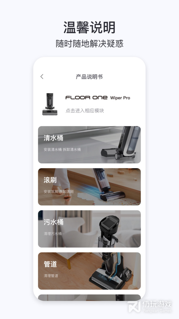 添可生活
