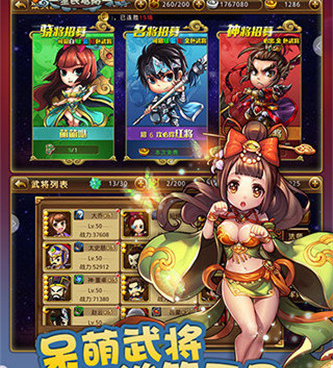 新塔防三国全民塔防手游合集