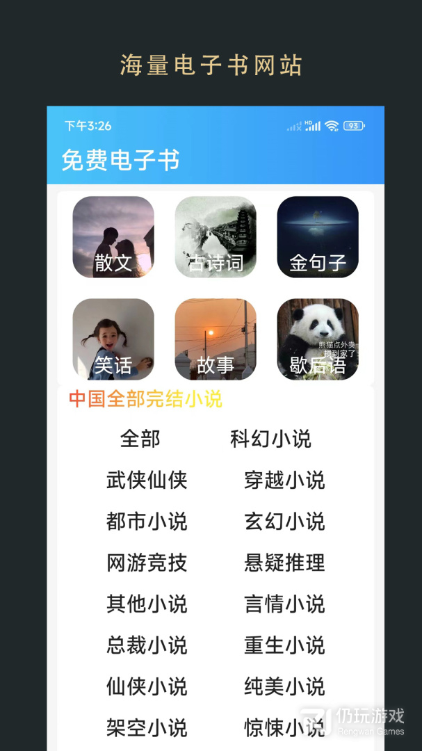 可以看邪王追妻小说的手机软件合集