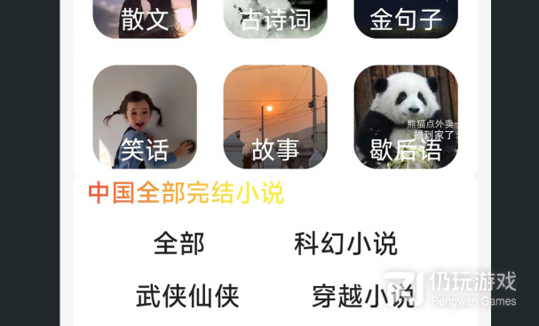 可以看邪王追妻小说的手机软件合集