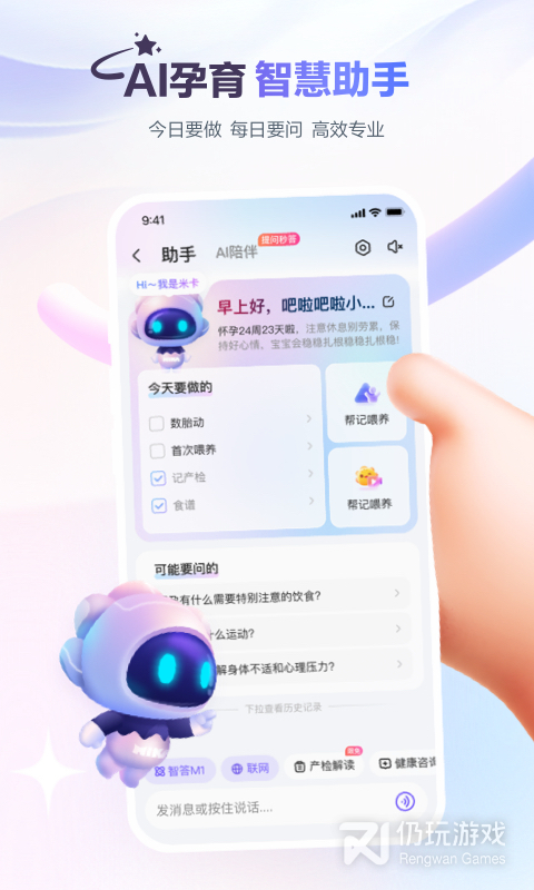 宝宝树孕育