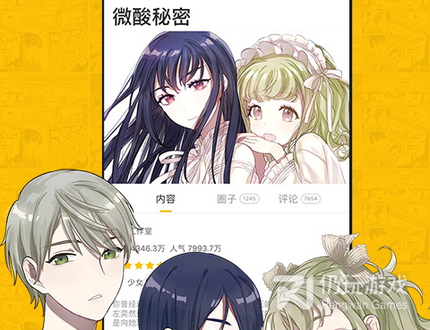 十大深夜必备漫画手机软件合集