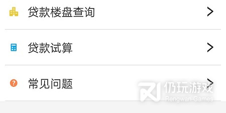 住房公积金手机软件排行榜