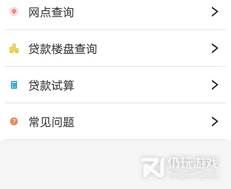 住房公积金手机软件排行榜