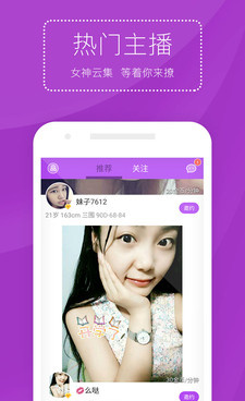 和爱爱直播相似的手机软件合集