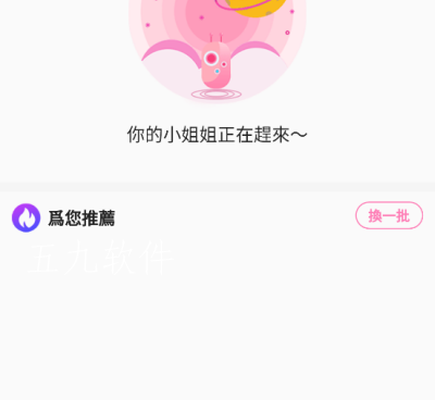 和青花直播差不多的手机软件合集