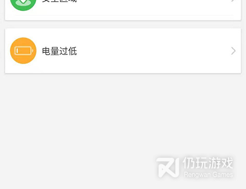 GPS定位手机软件合集