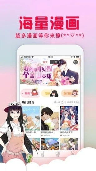 美丽新世界漫画无删减版