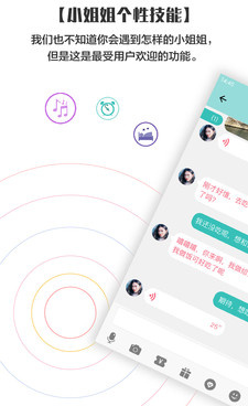 和回音相似的手机软件合集