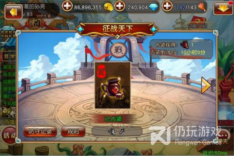 拿下三国（少年名将0.1）