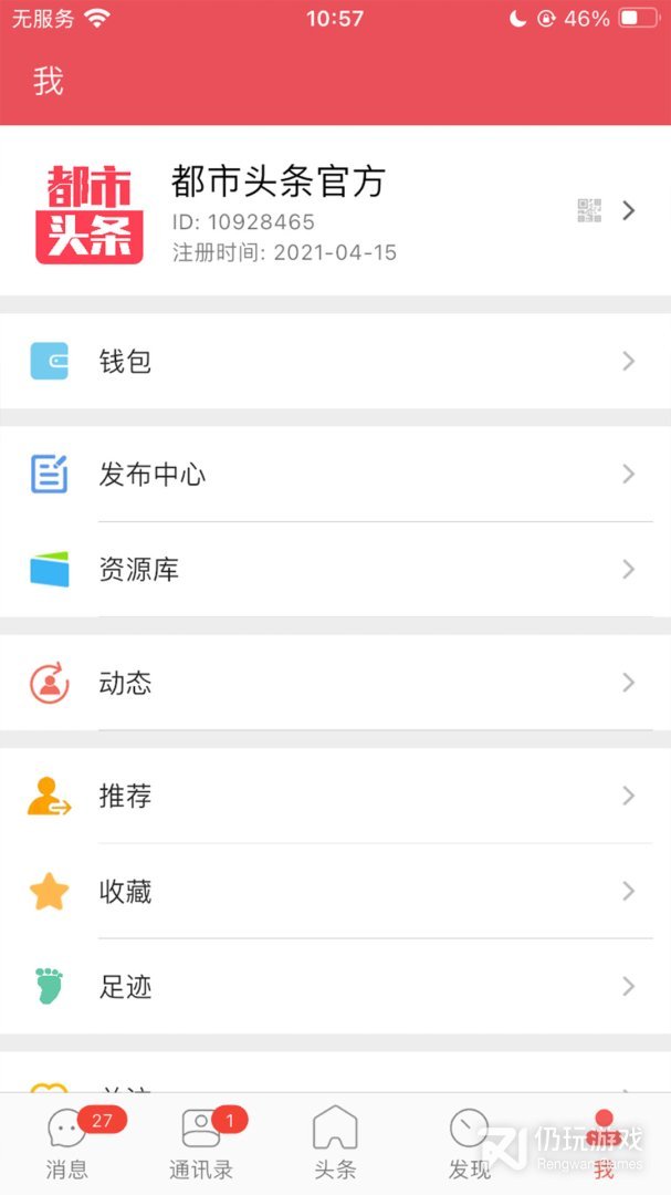 都市头条