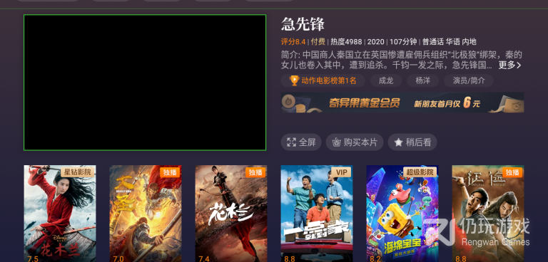 和银河奇异果相似的手机软件合集