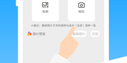 操作简单的日语翻译手机软件排行榜