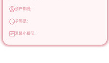 孕期实时记录手机软件排行榜