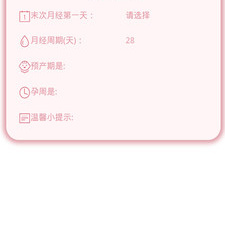 孕期实时记录手机软件排行榜