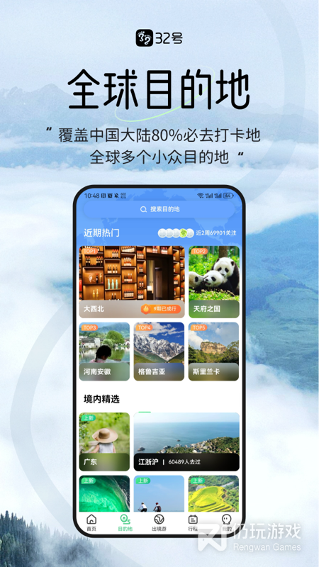 32号