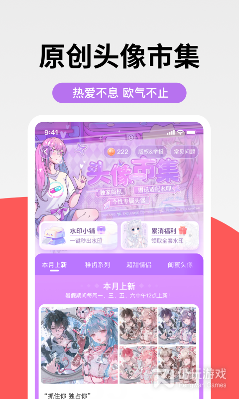 堆糖最新版