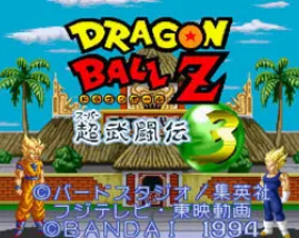 龙珠Z超武斗传3日版