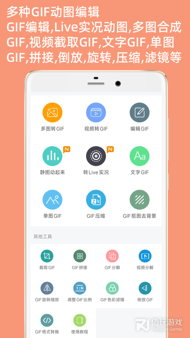GIF动图制作