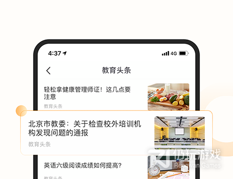 教育手机软件合集
