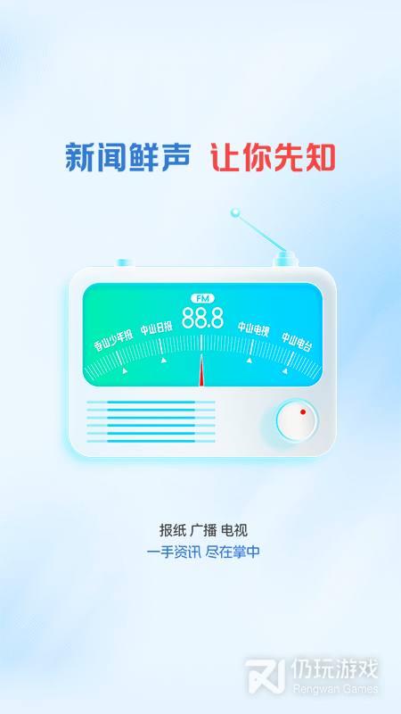 中山Plus