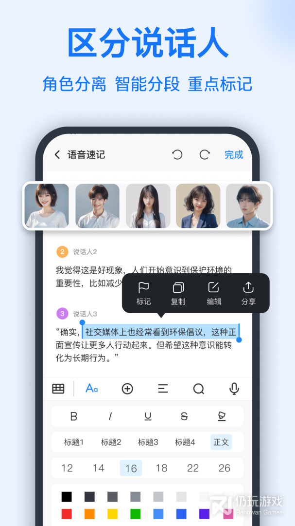 语音转换文字最新版